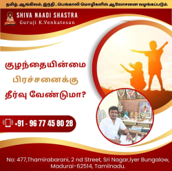 Top Nadi Astrologer In Madurai - Shiva Nadi Photo