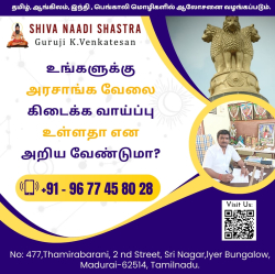 Top Nadi Astrologer In Madurai - Shiva Nadi Photo